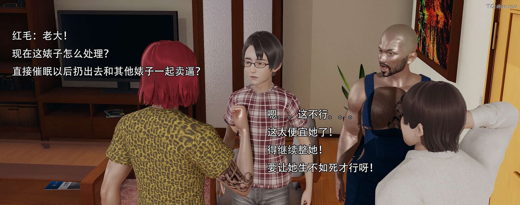 [3D]奸魔再世第13话