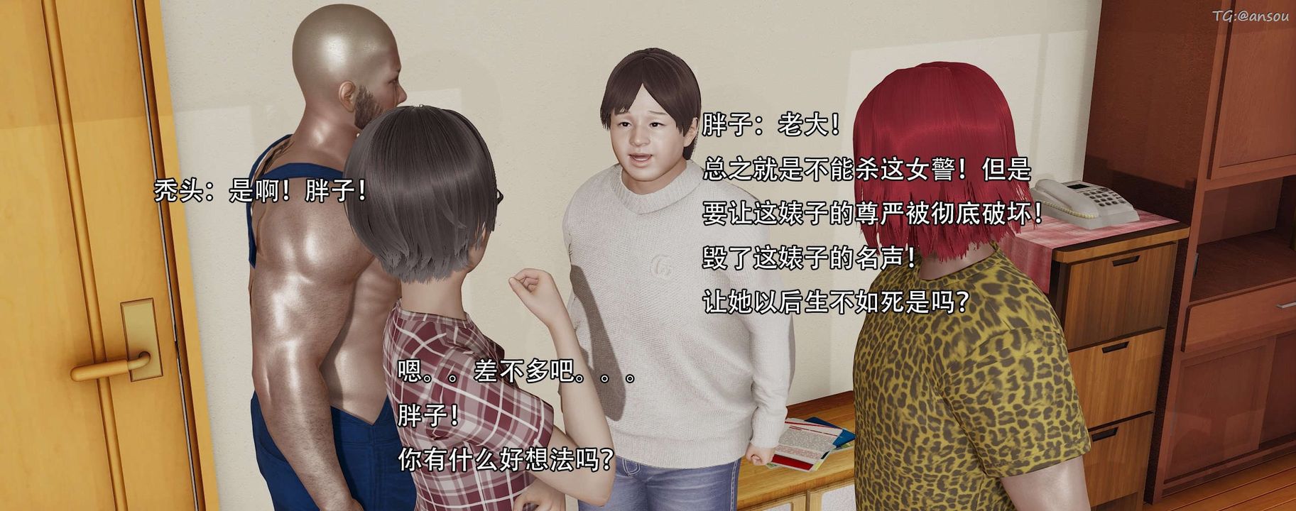 [3D]奸魔再世第13话