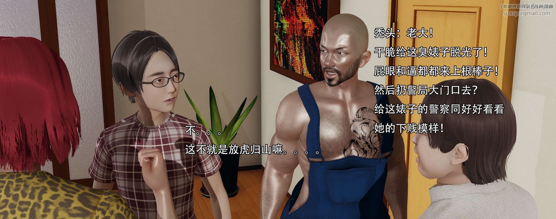 [3D]奸魔再世第13话