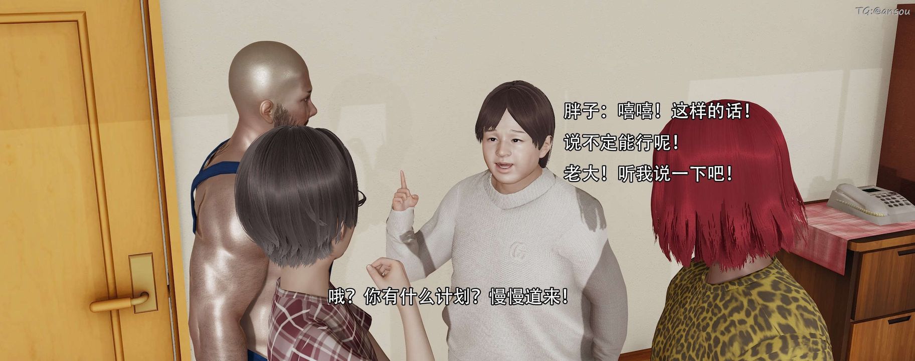 [3D]奸魔再世第13话