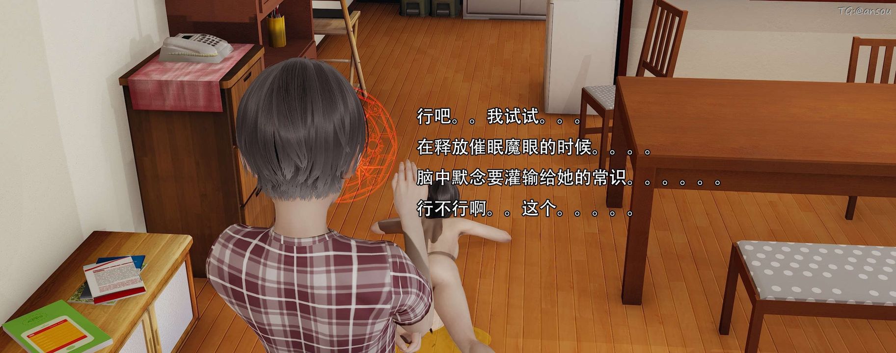 [3D]奸魔再世第13話