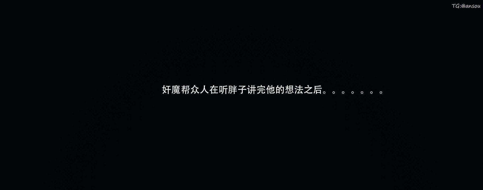 [3D]奸魔再世第13話