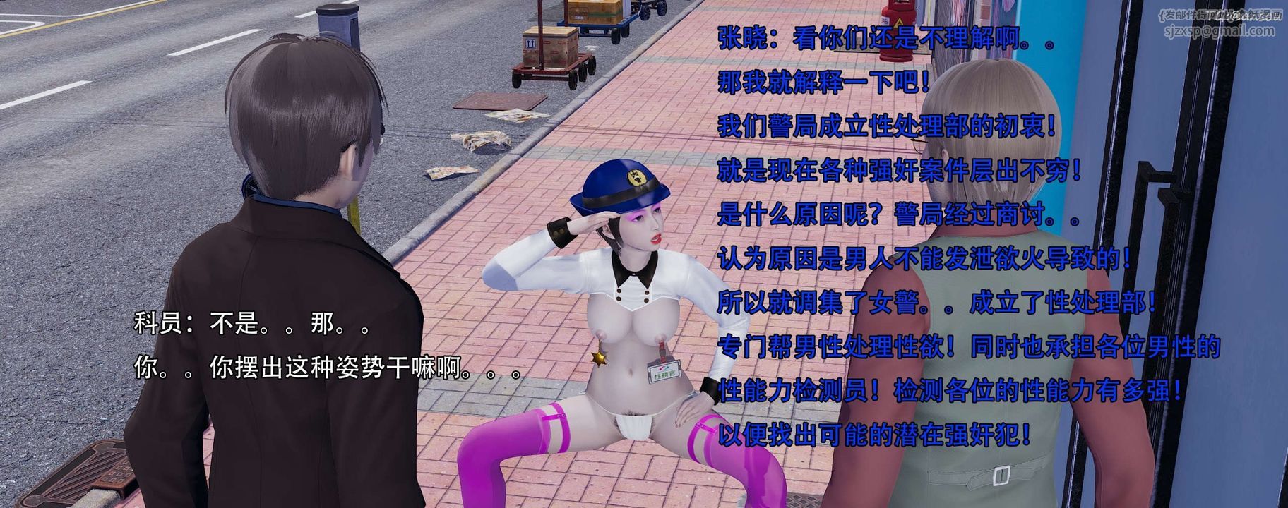 [3D]奸魔再世第13話