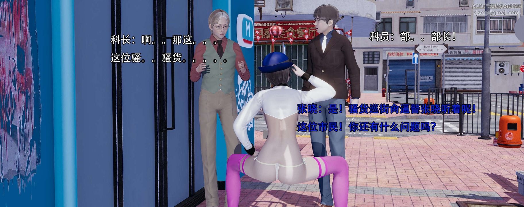 [3D]奸魔再世第13话