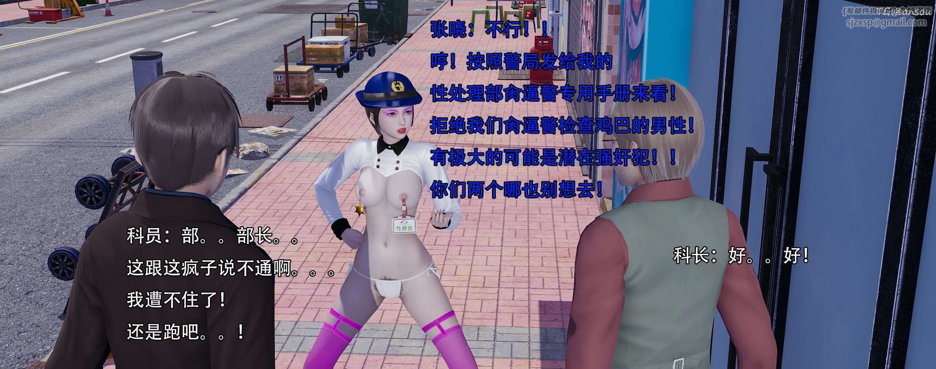 [3D]奸魔再世第13话