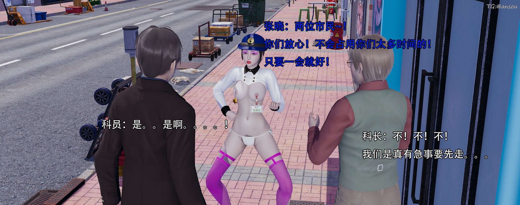 [3D]奸魔再世第13话