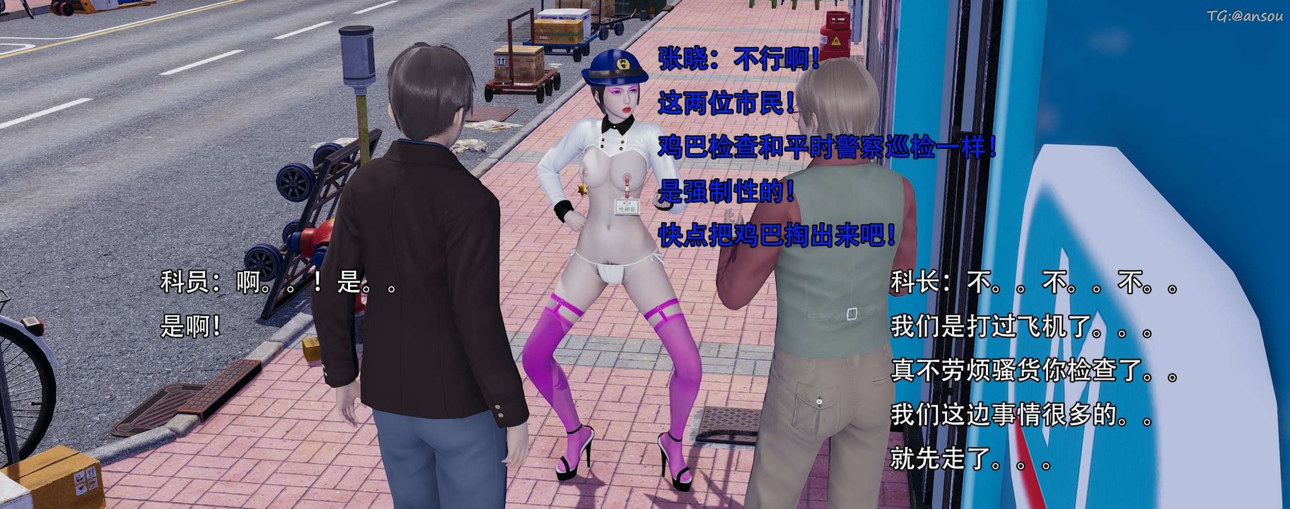 [3D]奸魔再世第13话