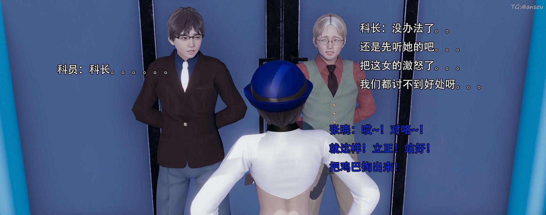 [3D]奸魔再世第13话