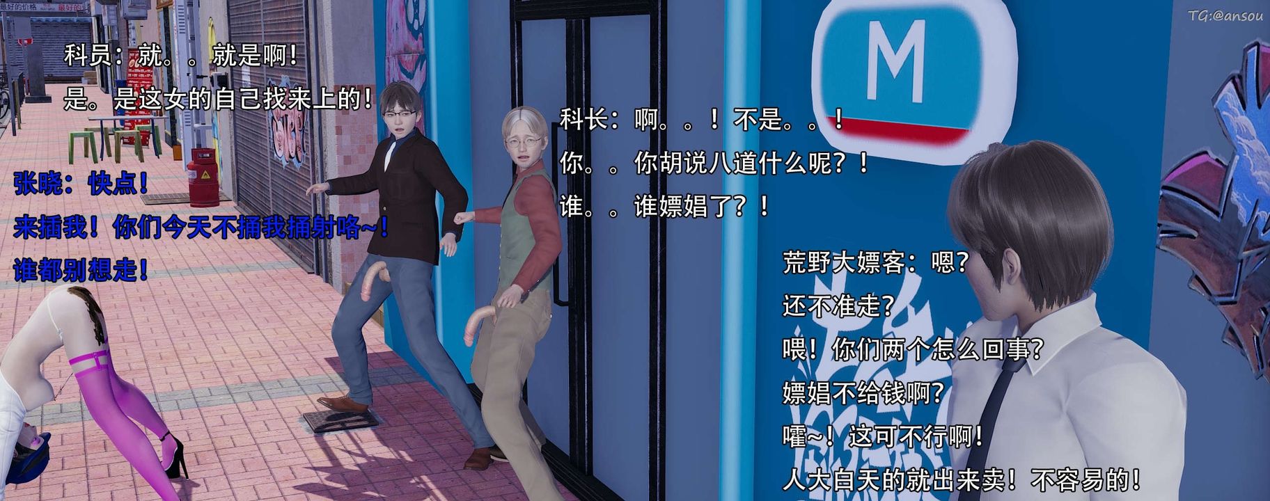 [3D]奸魔再世第13话