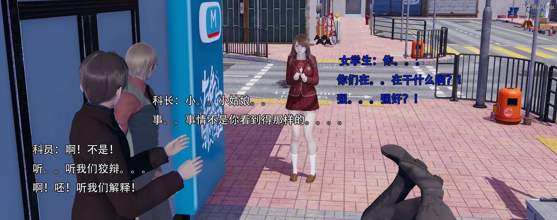 [3D]奸魔再世第13話