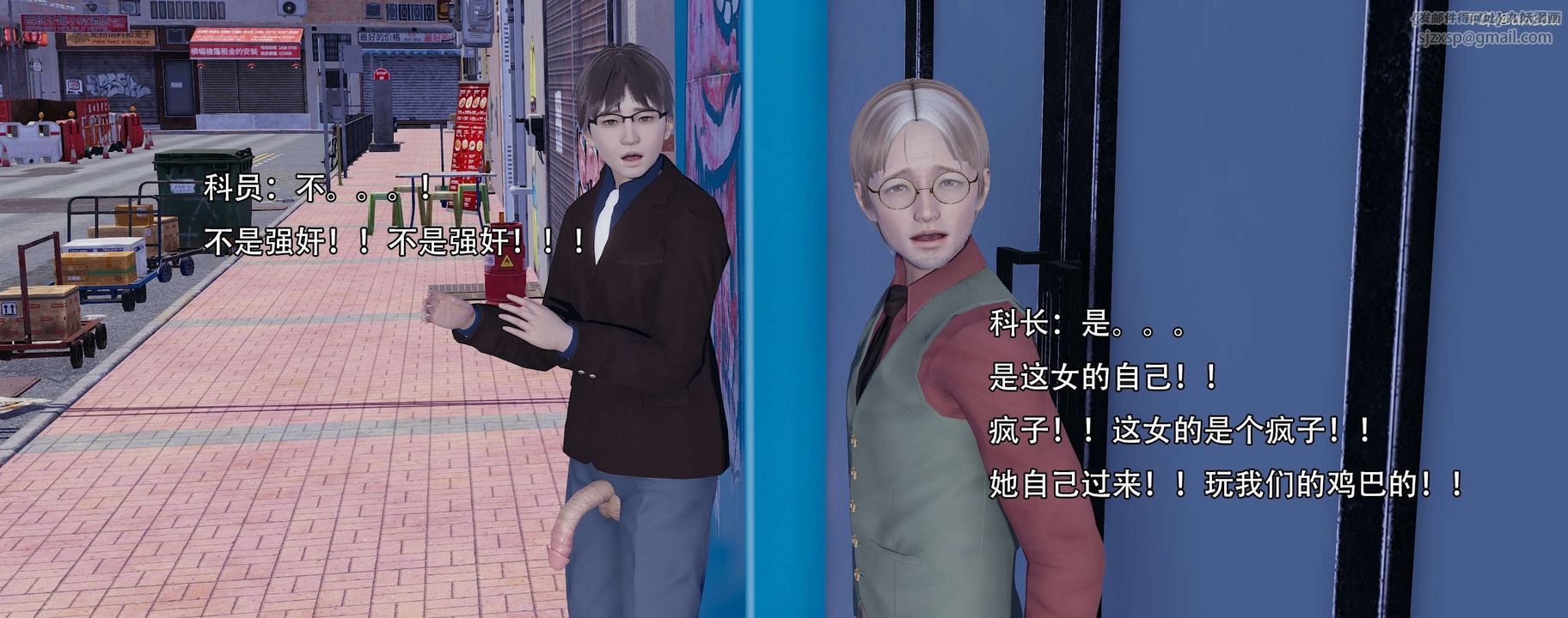 [3D]奸魔再世第13話