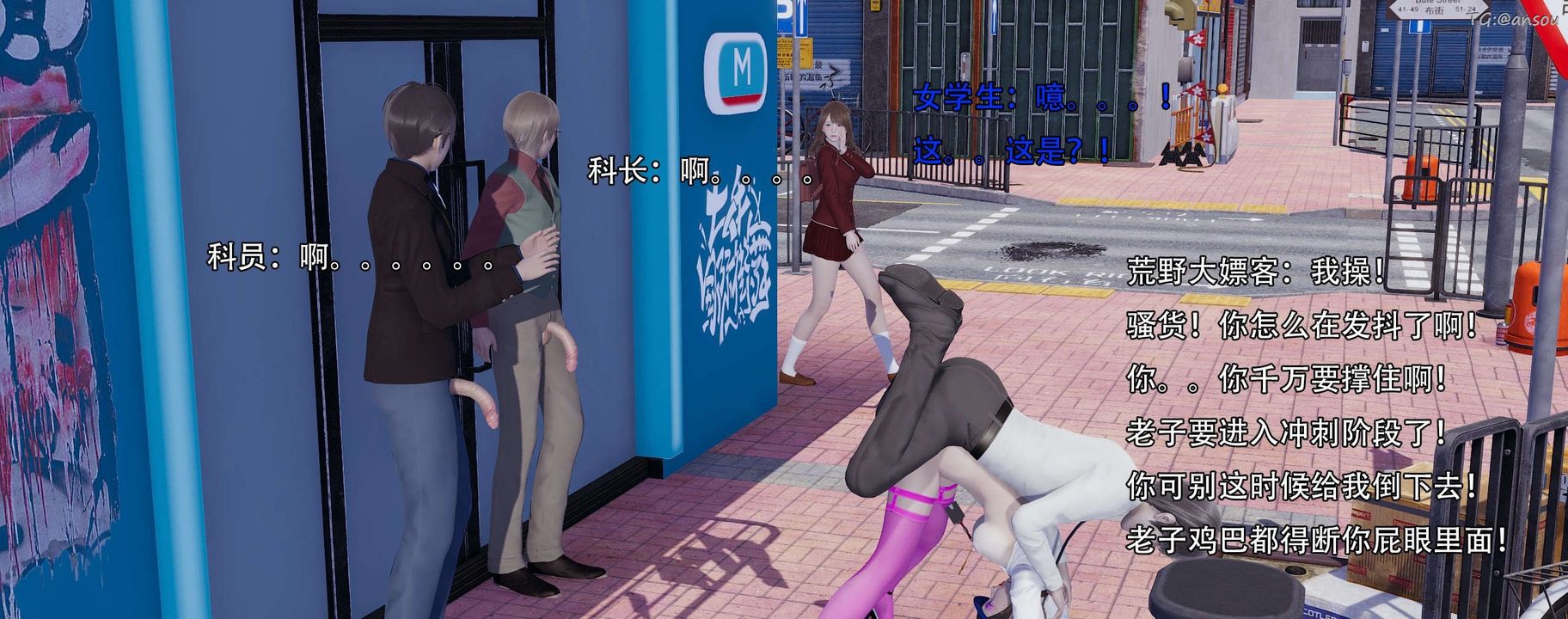 [3D]奸魔再世第13话