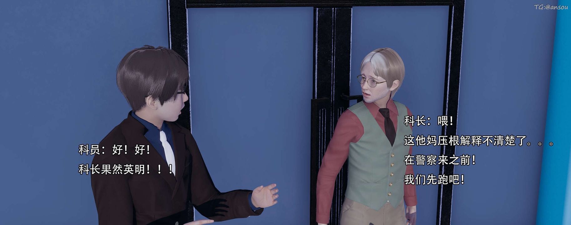 [3D]奸魔再世第13话