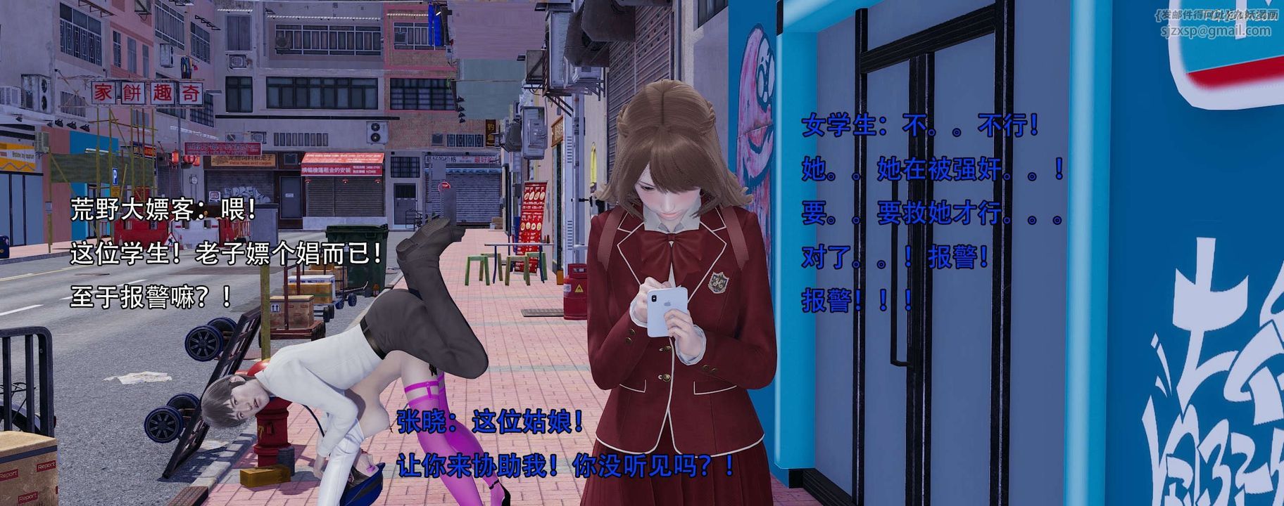 [3D]奸魔再世第13話