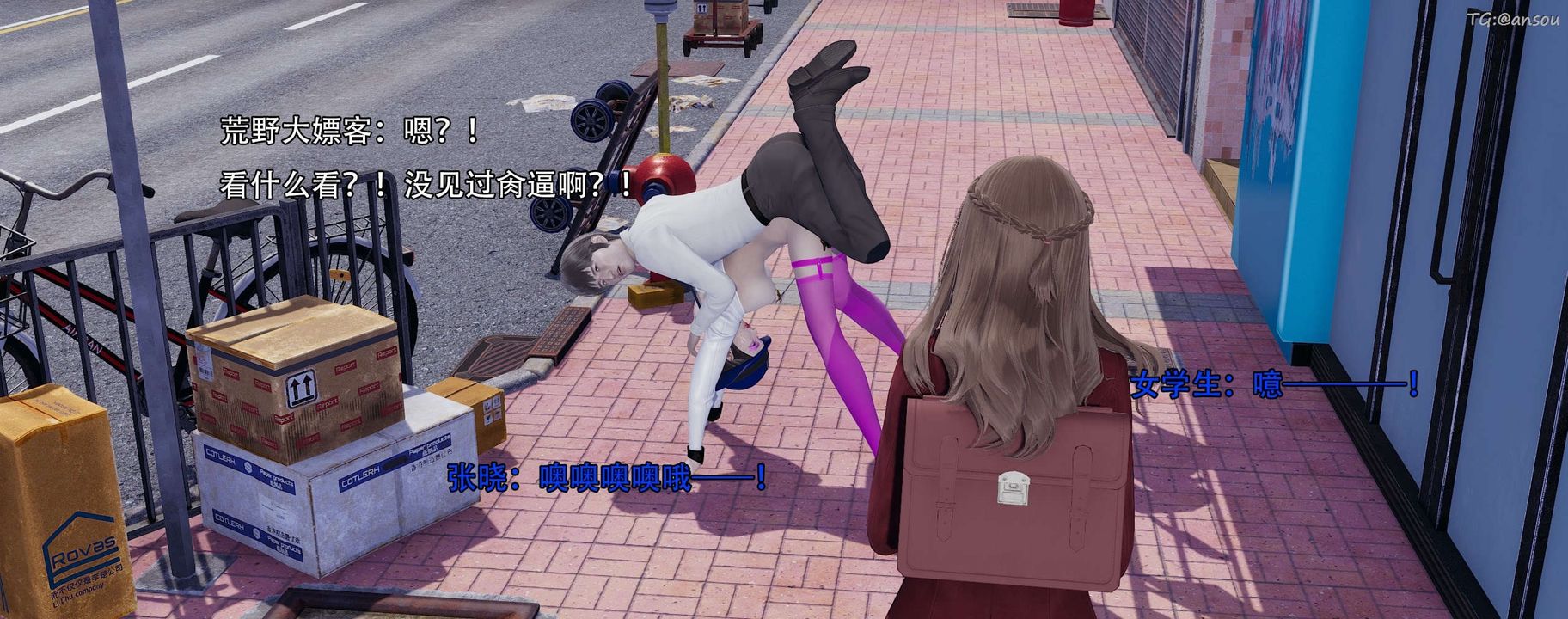 [3D]奸魔再世第13話