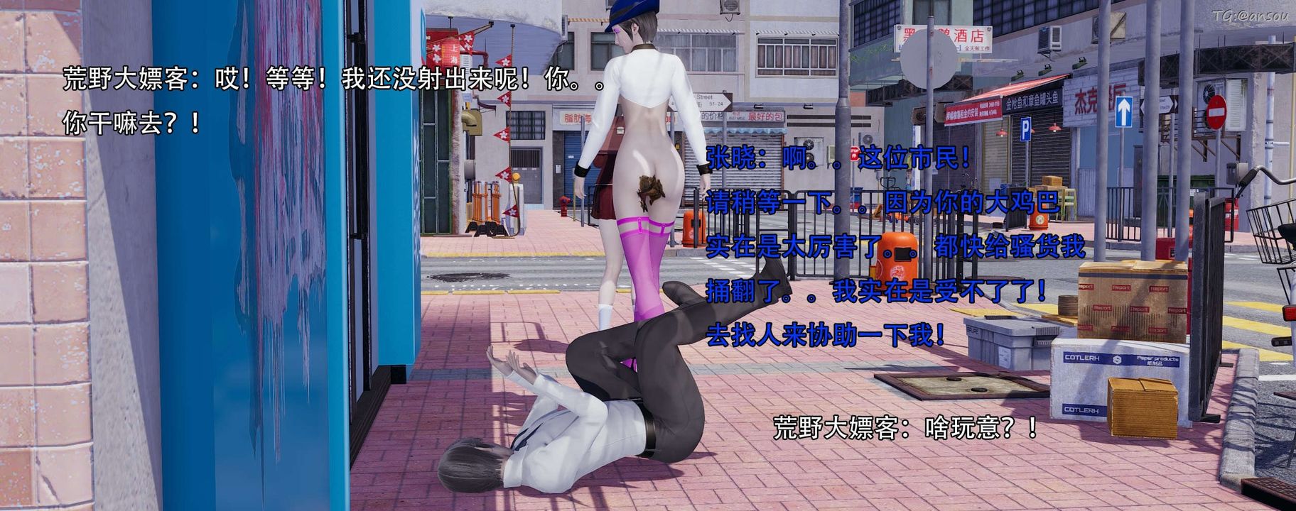 [3D]奸魔再世第13话