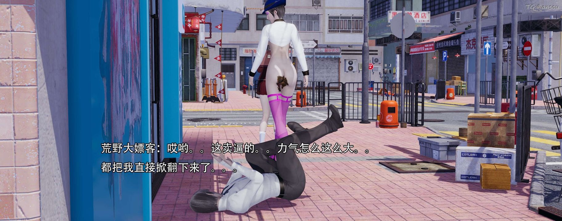 [3D]奸魔再世第13话