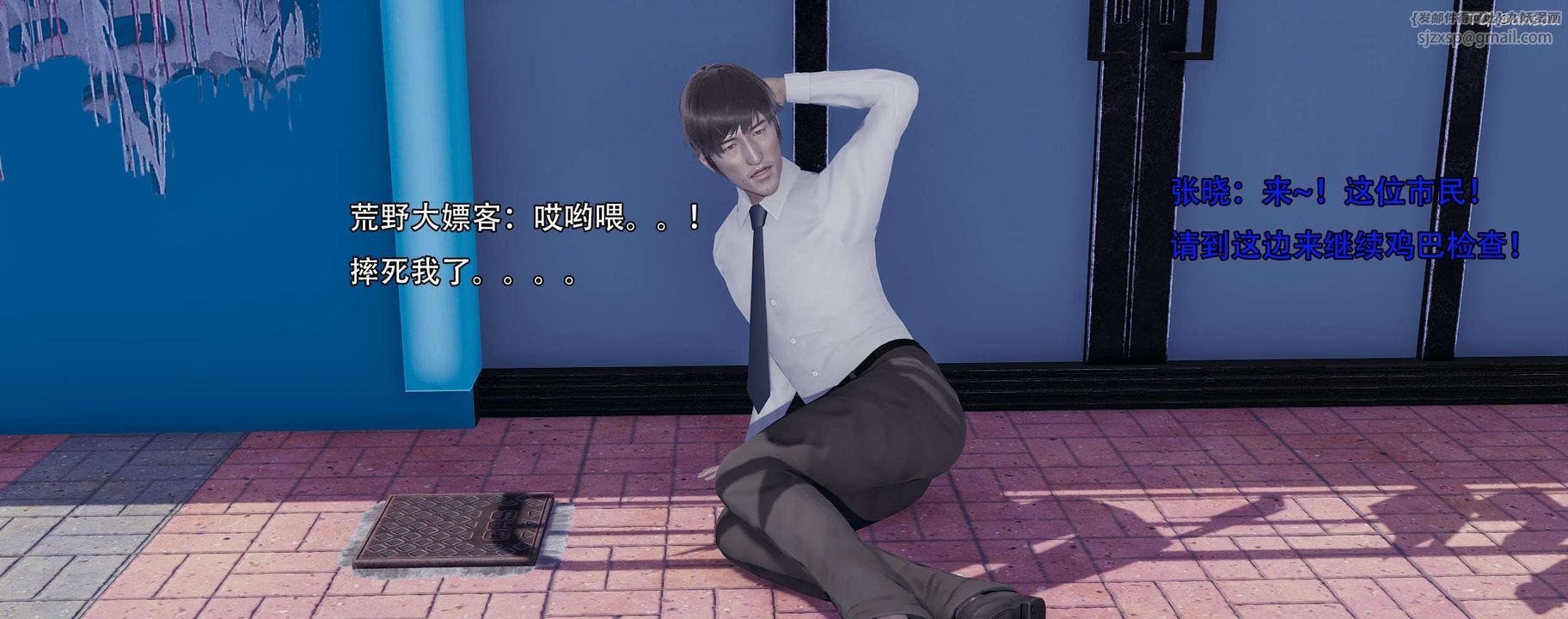 [3D]奸魔再世第13話