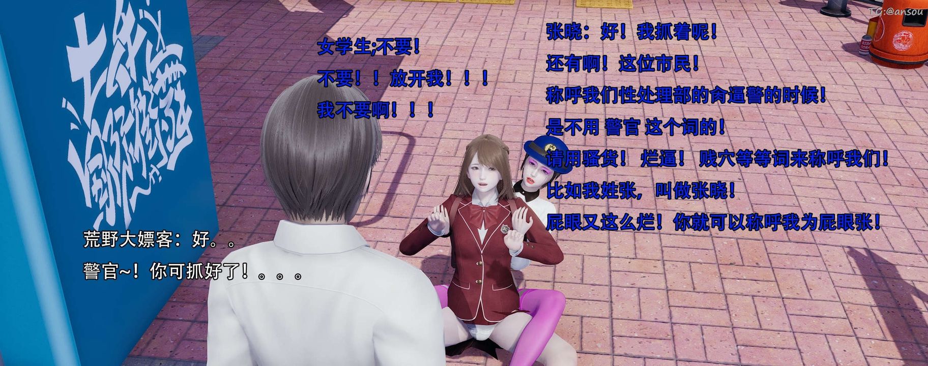 [3D]奸魔再世第13話