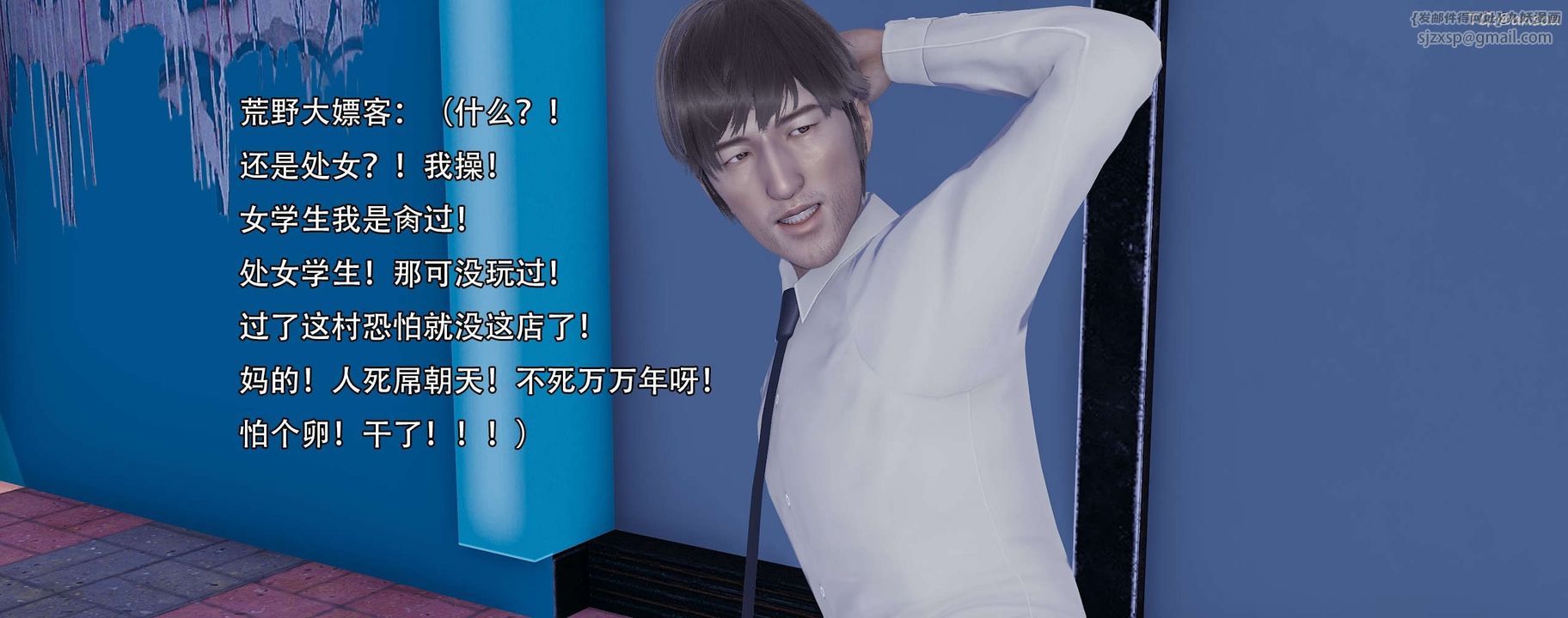 [3D]奸魔再世第13话