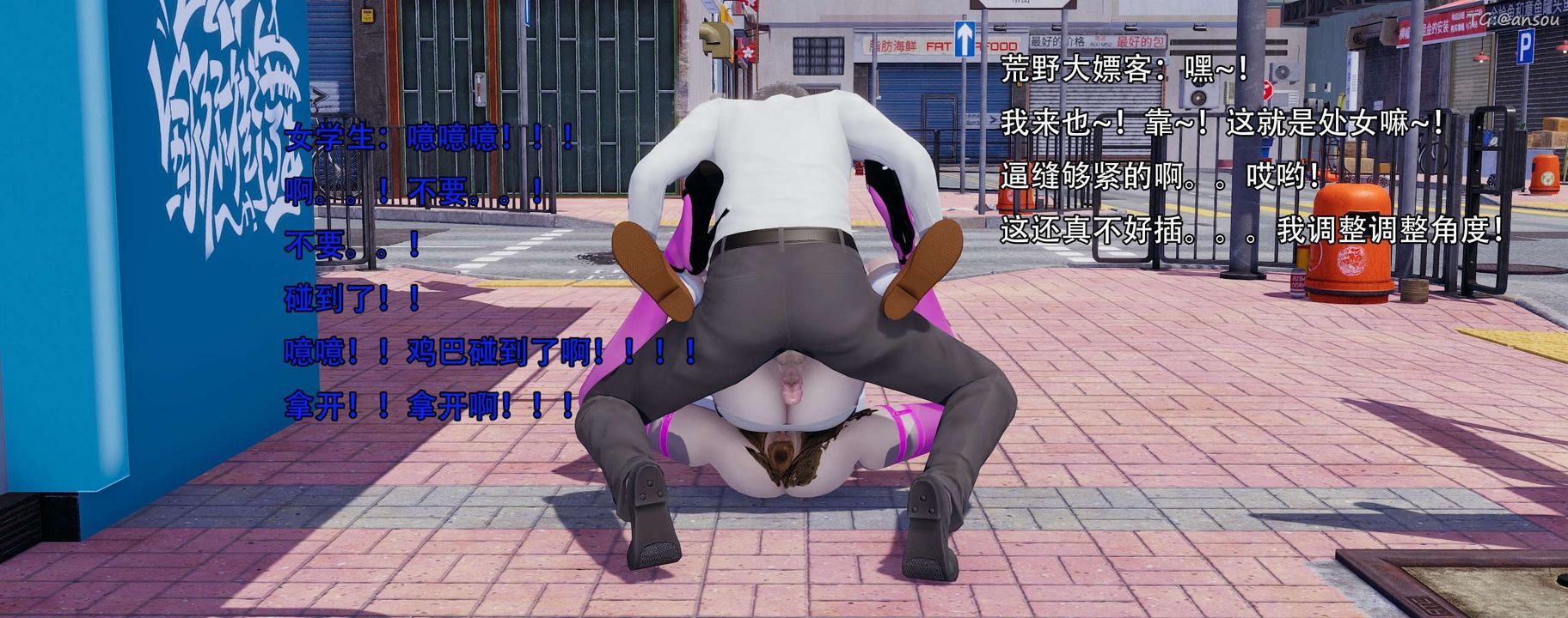 [3D]奸魔再世第13話