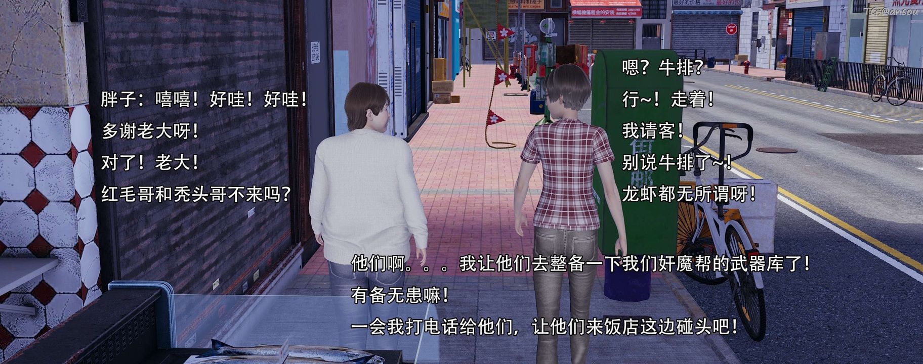 [3D]奸魔再世第13话