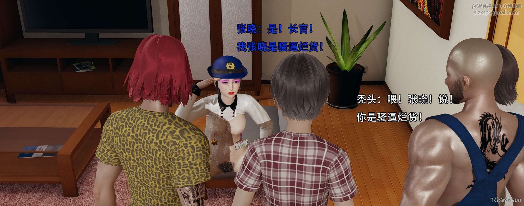 [3D]奸魔再世第14话