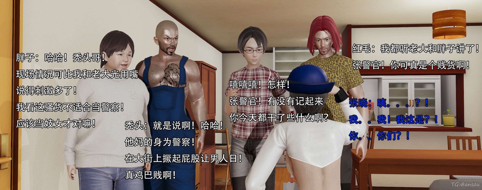 [3D]奸魔再世第14话