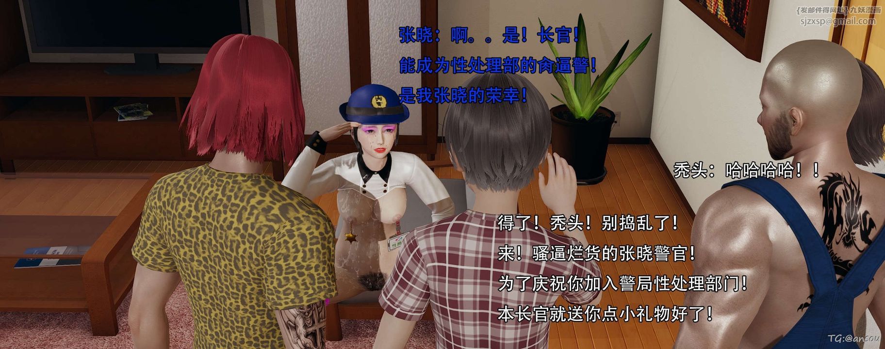 [3D]奸魔再世第14話