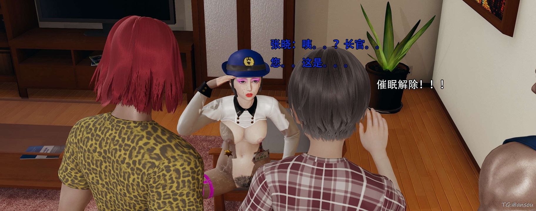 [3D]奸魔再世第14话