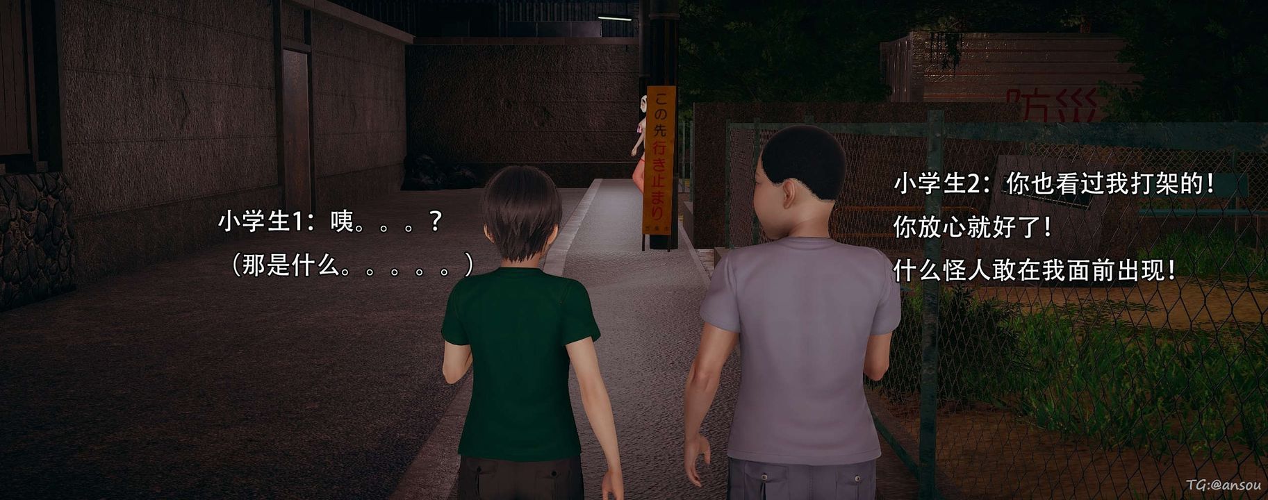 [3D]奸魔再世第14话