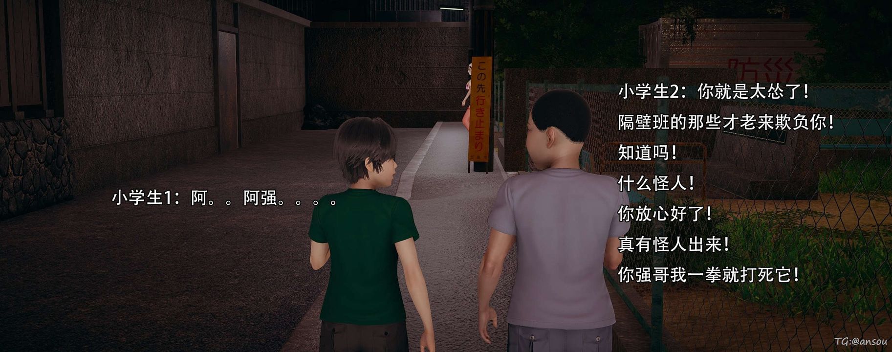 [3D]奸魔再世第14话