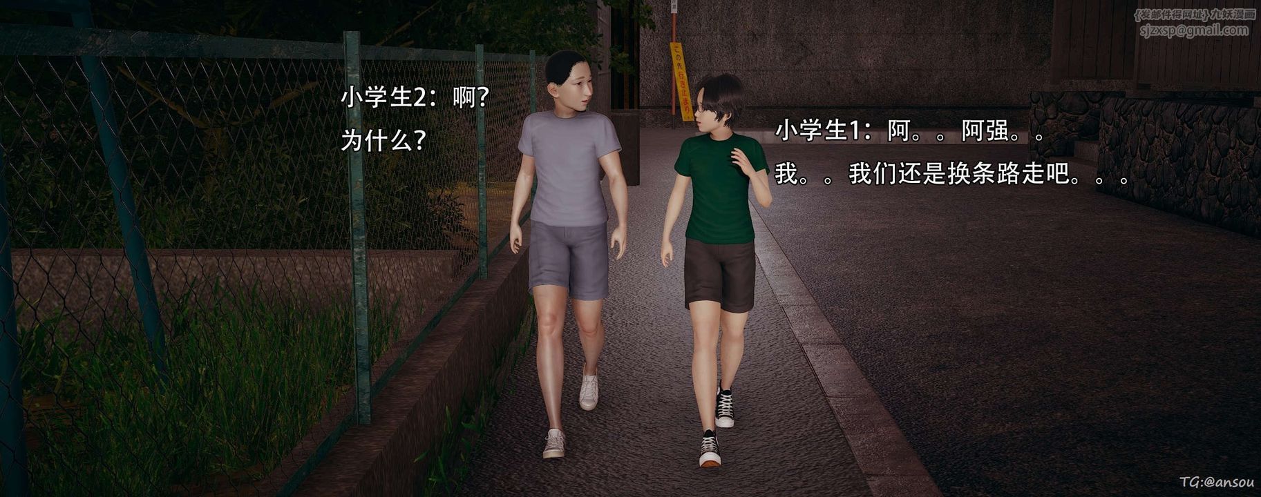 [3D]奸魔再世第14话