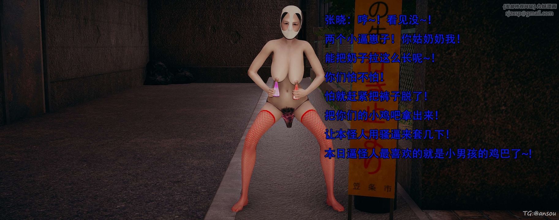 [3D]奸魔再世第14话