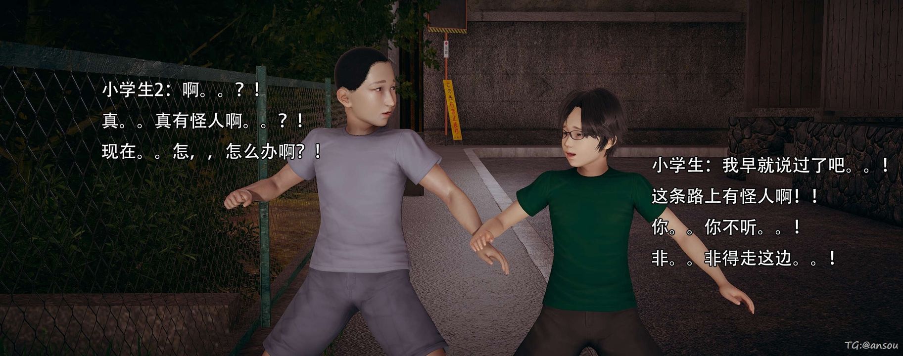 [3D]奸魔再世第14话