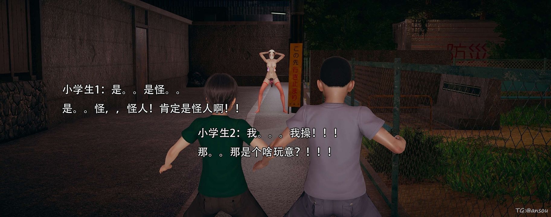 [3D]奸魔再世第14话