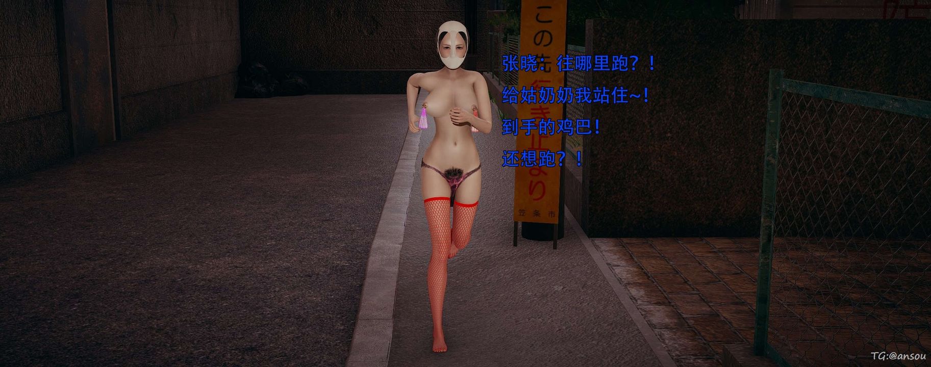 [3D]奸魔再世第14话