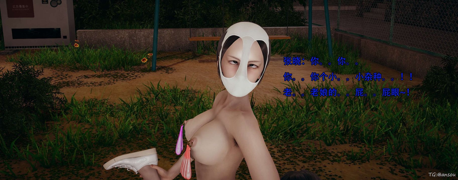 [3D]奸魔再世第14话