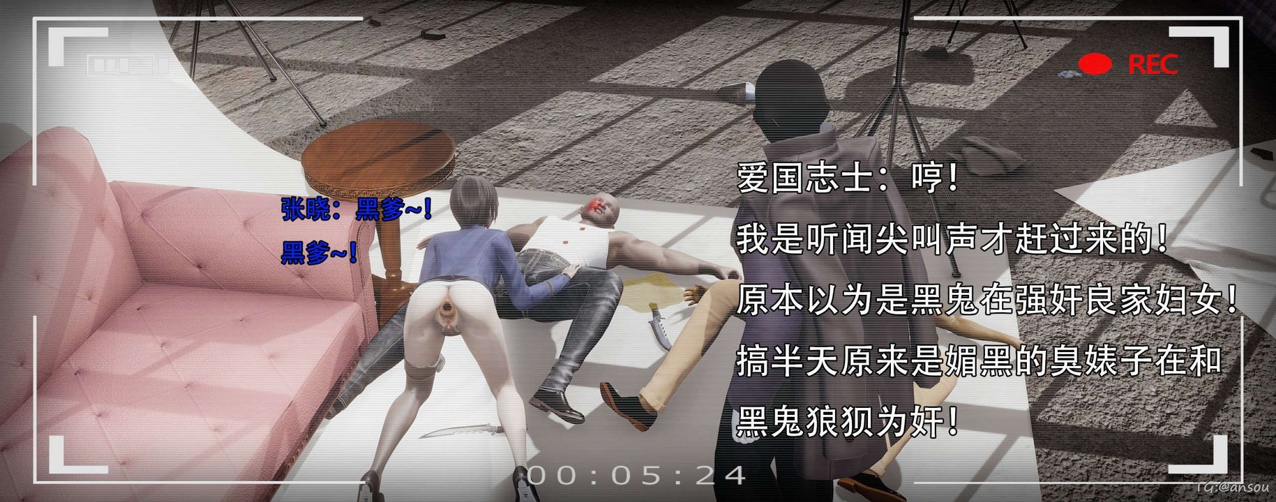 [3D]奸魔再世第14话