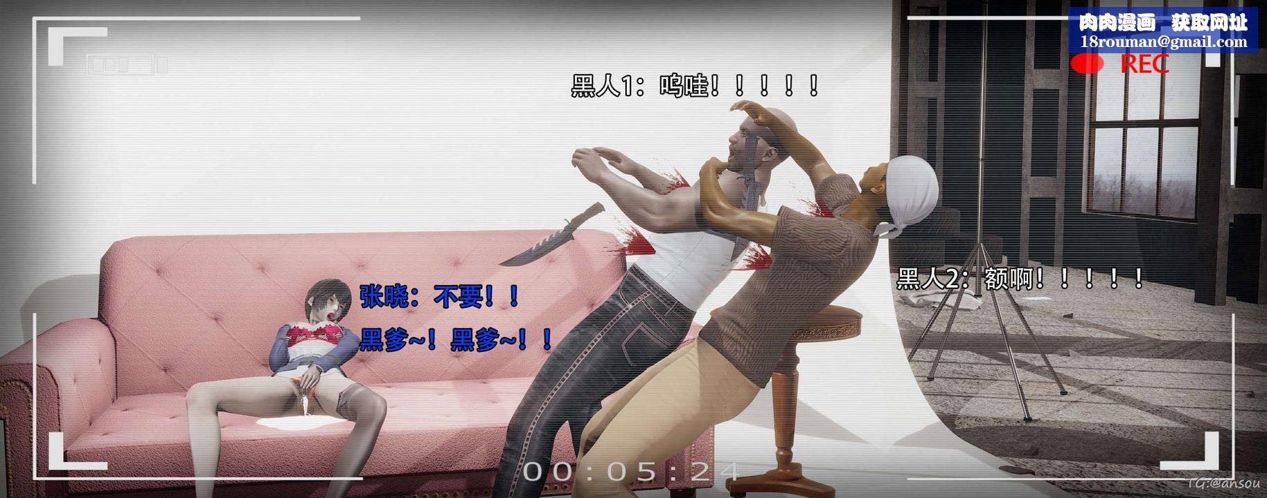 [3D]奸魔再世第14话