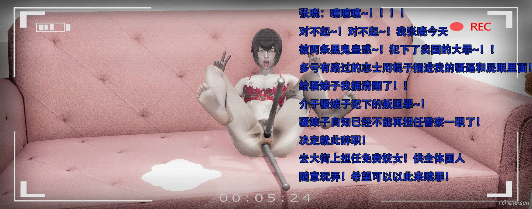 [3D]奸魔再世第14話