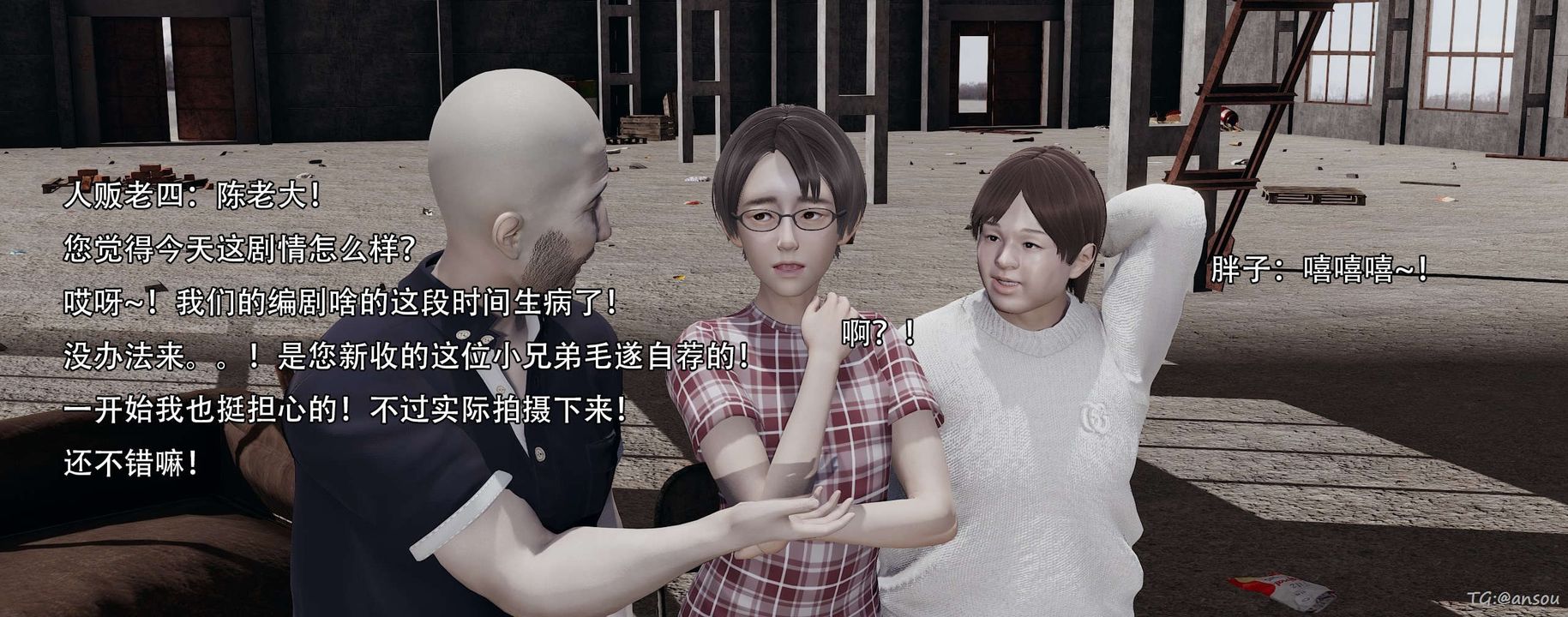 [3D]奸魔再世第14话