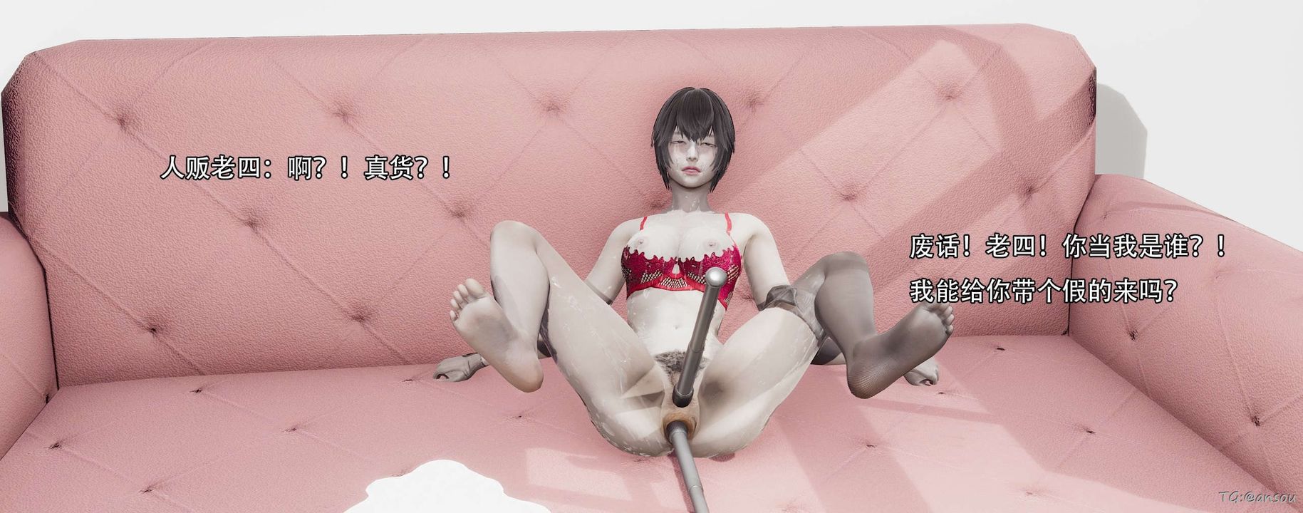 [3D]奸魔再世第14话