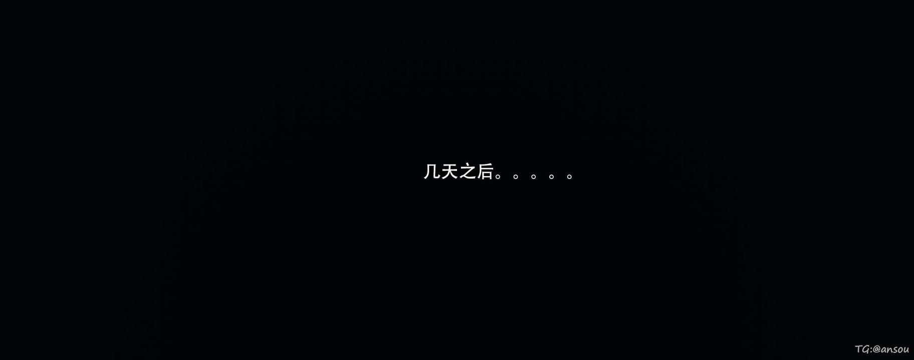 [3D]奸魔再世第14话