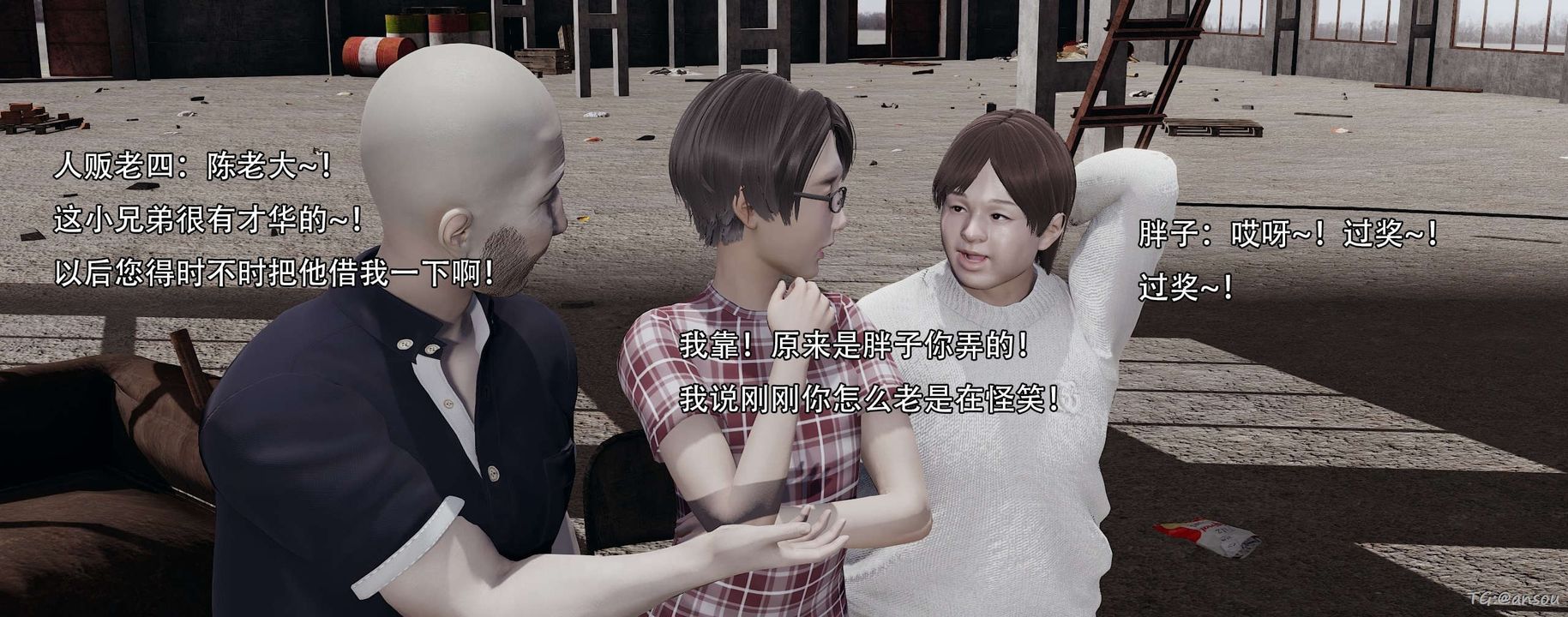 [3D]奸魔再世第14話