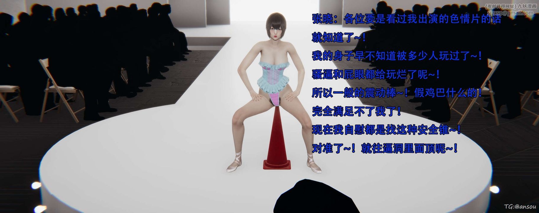 [3D]奸魔再世第14话