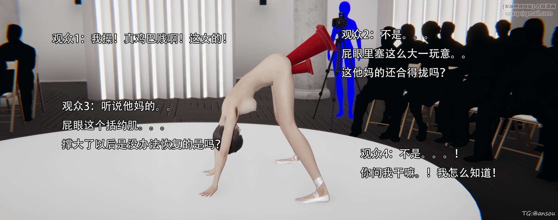 [3D]奸魔再世第14话