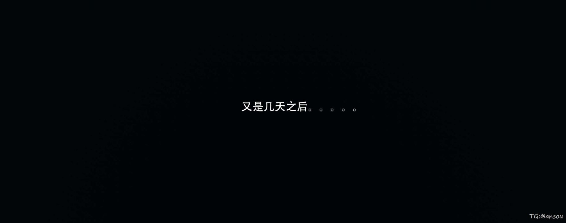 [3D]奸魔再世第14话