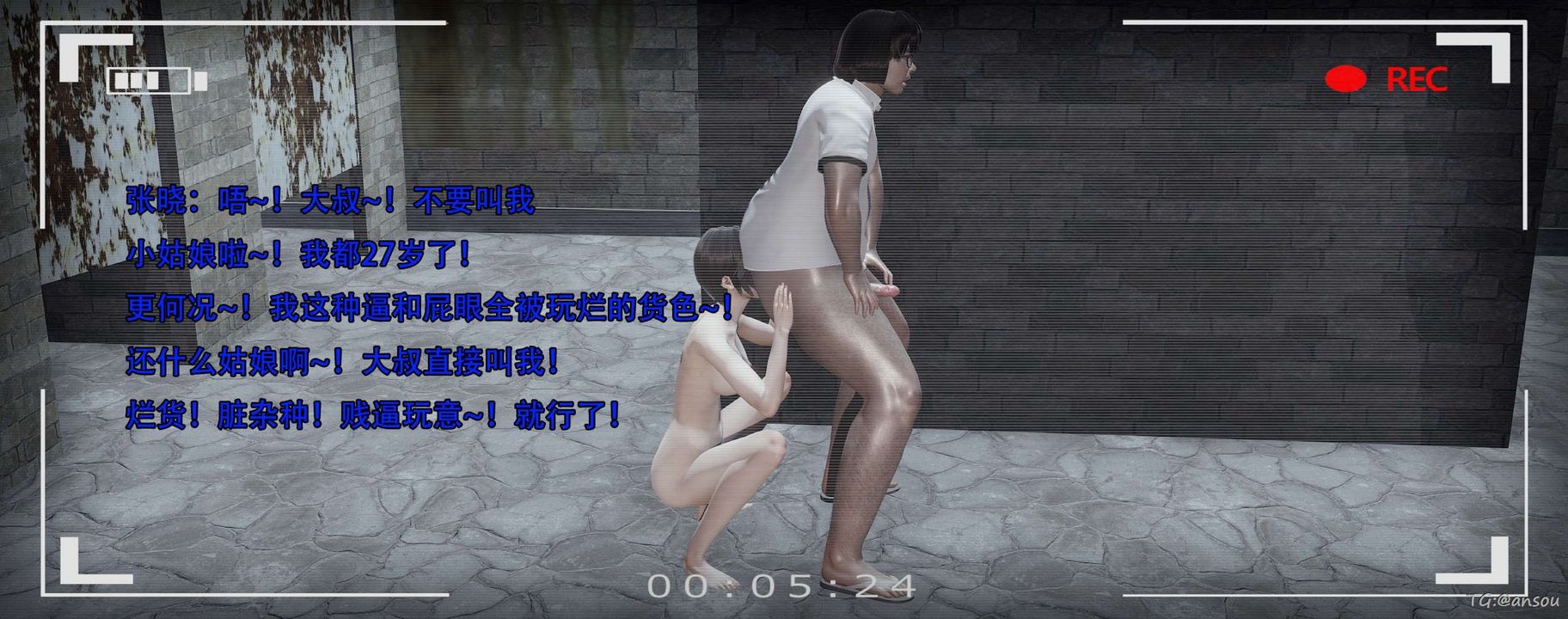 [3D]奸魔再世第14话