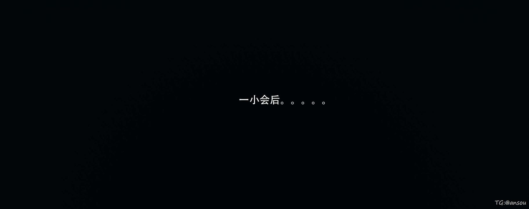 [3D]奸魔再世第14话